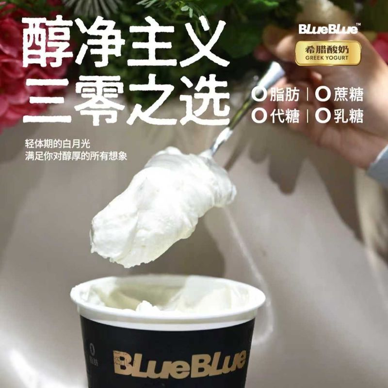 希腊酸奶500g大桶无蔗糖0乳糖0代糖0脂肪酸奶碗早餐搭配图片