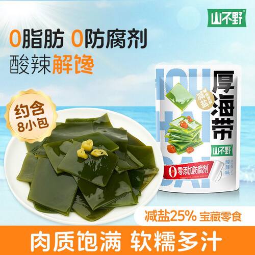 山不野新品泡椒海带块海味零食新鲜低卡0脂肪独立包装追剧零食
