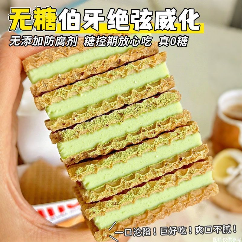 无糖伯牙绝弦威化饼干独立包装办公室解馋日式零食健身下午茶健康