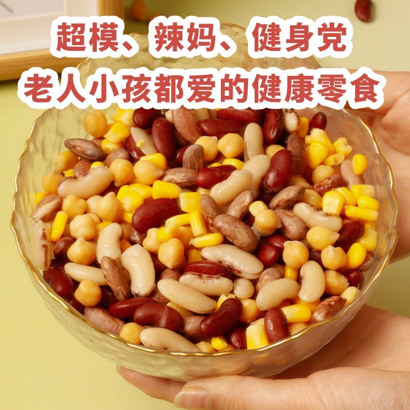 0脂肪白芸豆五色粗粮豆营养谷物即食代餐杂粮鹰嘴豆饭高膳食纤维