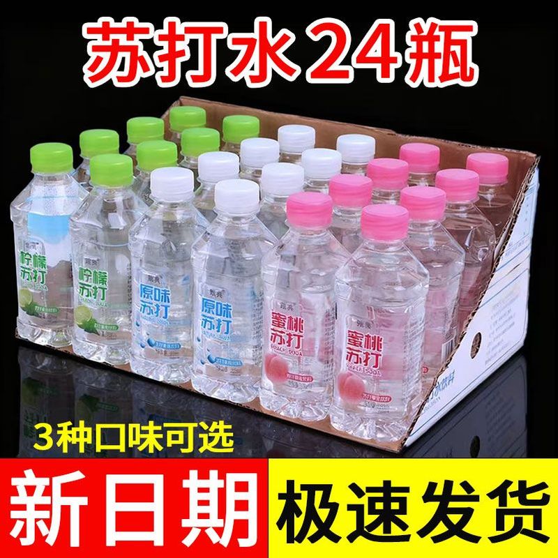 苏打水蜜桃柠檬味整箱350ml*24瓶/无糖无气弱碱性夏季饮品
