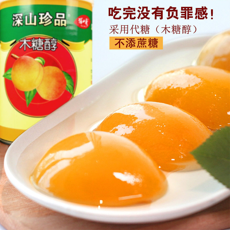 木糖醇黄桃罐头桔子草莓无添蔗糖网红水果罐头什锦水果捞整箱批发