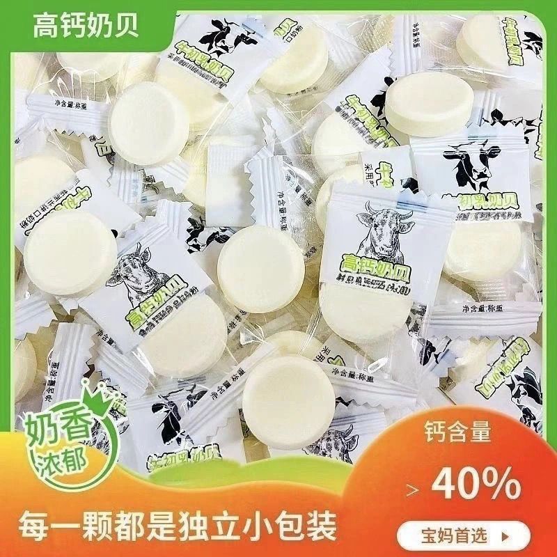 【活动价抢】儿童奶片无糖高钙牛初乳奶贝独立包装 小零食便携