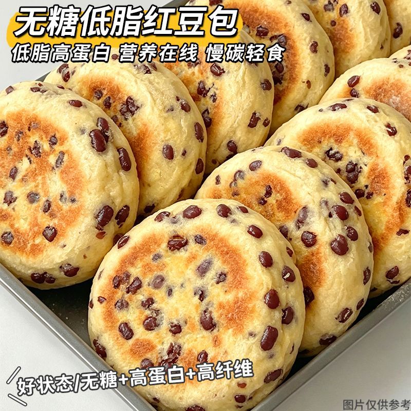 高蛋白无糖红豆面包店低脂营养早餐健身中老年高纤维代餐轻食零食