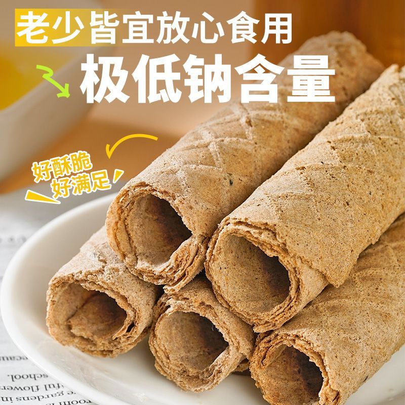 无糖荞麦山药蛋卷酥脆粗粮凤凰卷追剧解馋健康0糖零食小吃轻负担