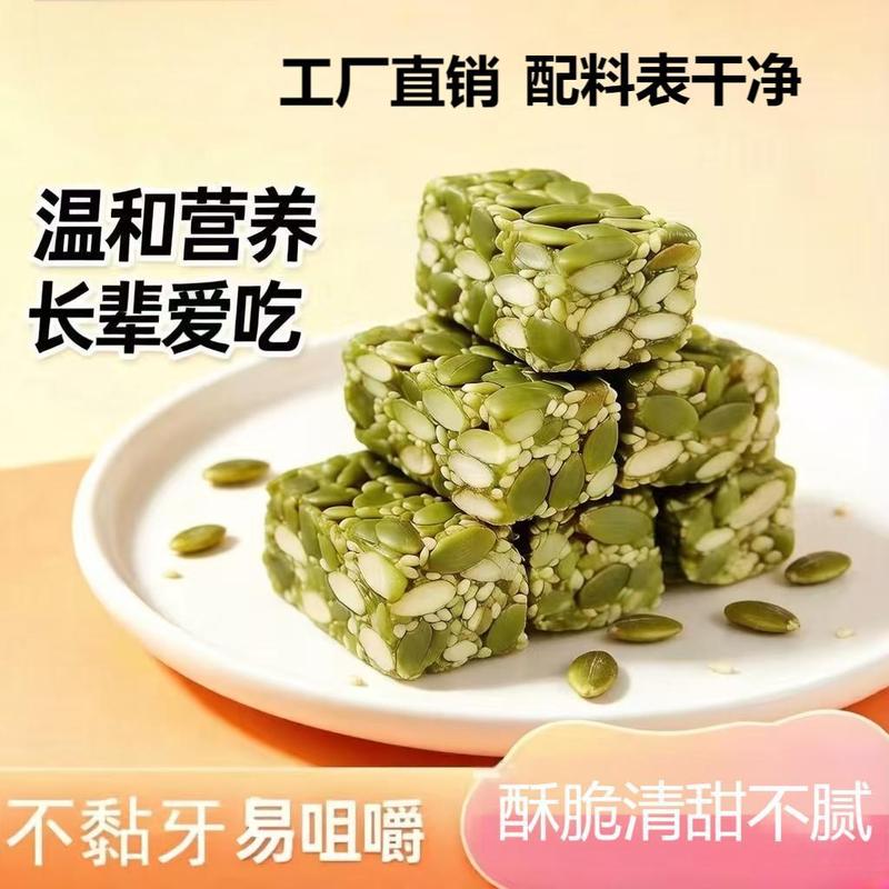 无糖南瓜子仁酥0糖无糖零食老少可吃爆款独立包装健康零食