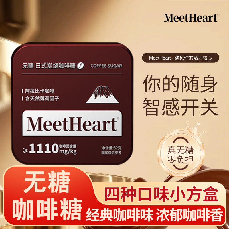 无糖咖啡糖美式意式日式炭烧开车上课加班小零食糖果便携小铁盒