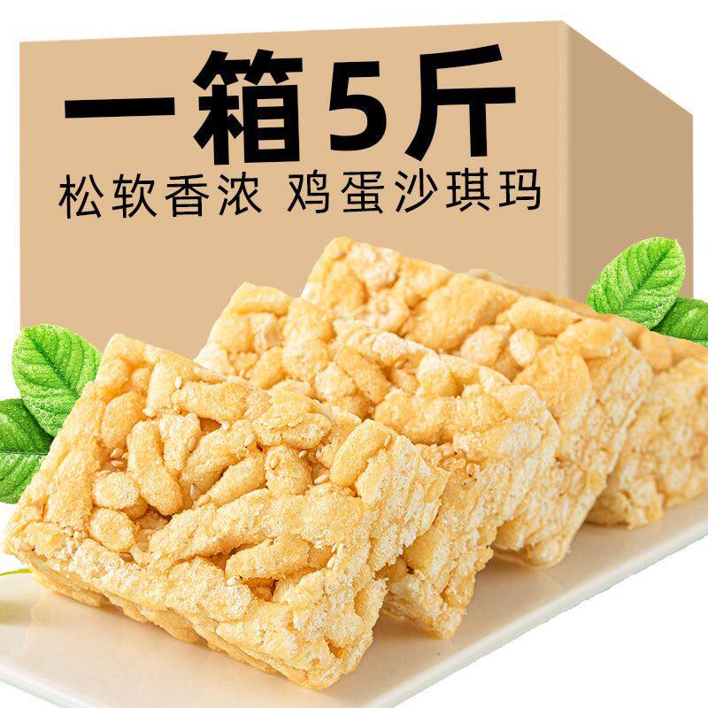真无糖沙琪玛零食山药萨其马荞麦全麦孕妇早餐健康休闲食品小吃