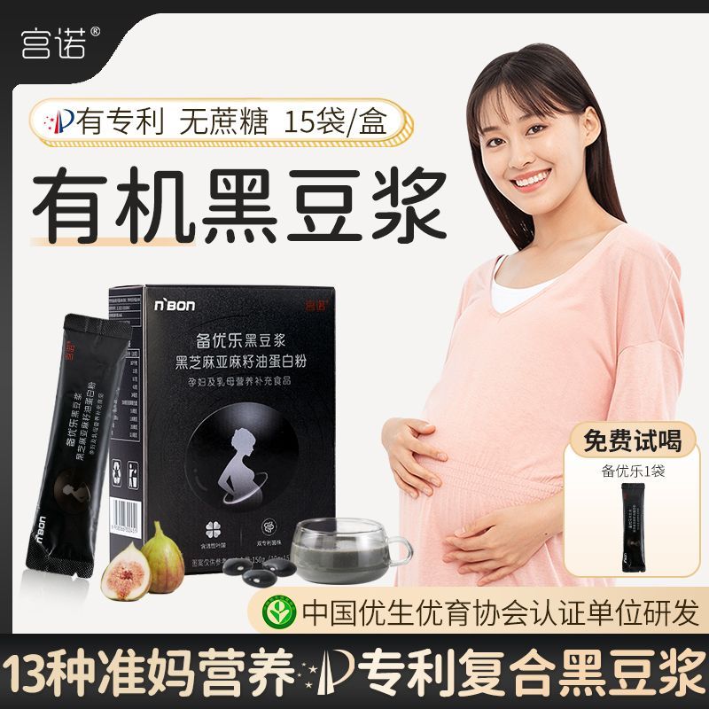 有机黑豆浆粉可搭纯黑豆豆浆粉即食黑豆粉无糖精添加早餐小袋装