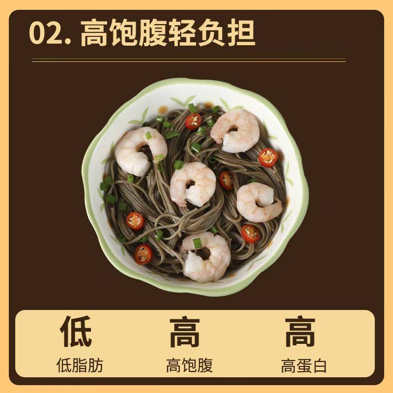 低脂肪荞麦面6包高蛋白无蔗糖粗粮健身代餐主食龙须挂面杂粮面条