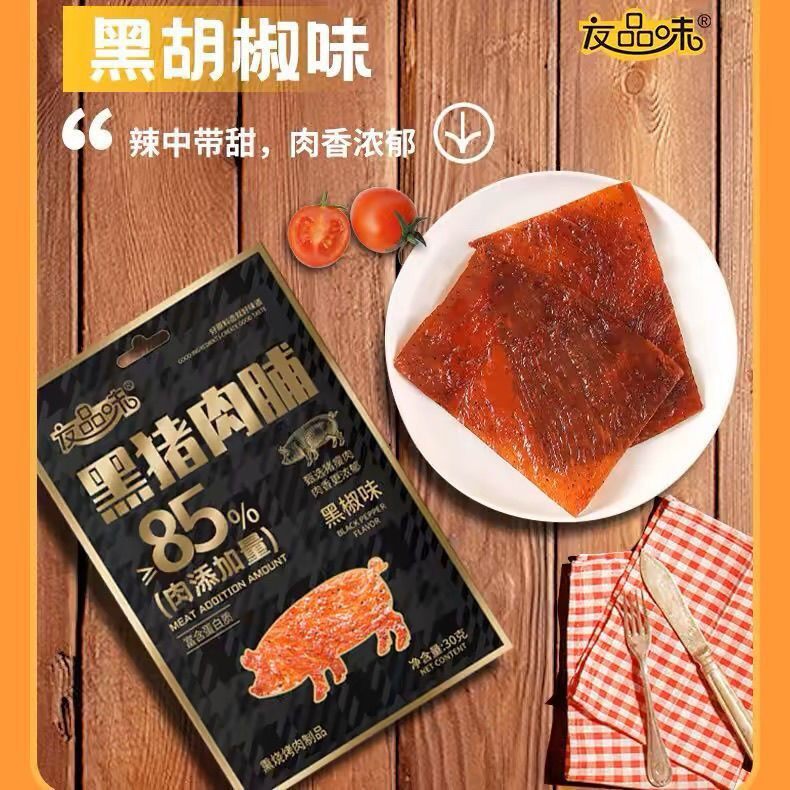 黑猪肉脯原味黑椒味原切大片手撕肉干网红休闲解馋高蛋白小零食