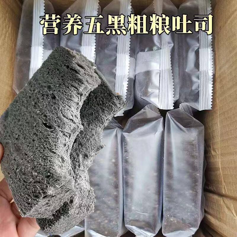 五黑养养全麦面包吐司低脂无糖精粗粮代餐饱腹早餐主食品