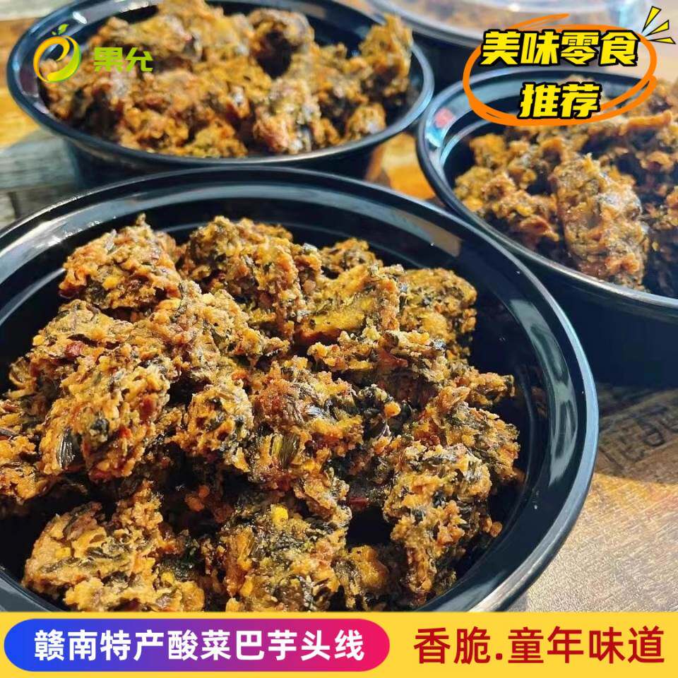 江西特产腌菜巴赣州特产酸菜菜干粑油炸锅巴赣南瑞金酸辣网红零食