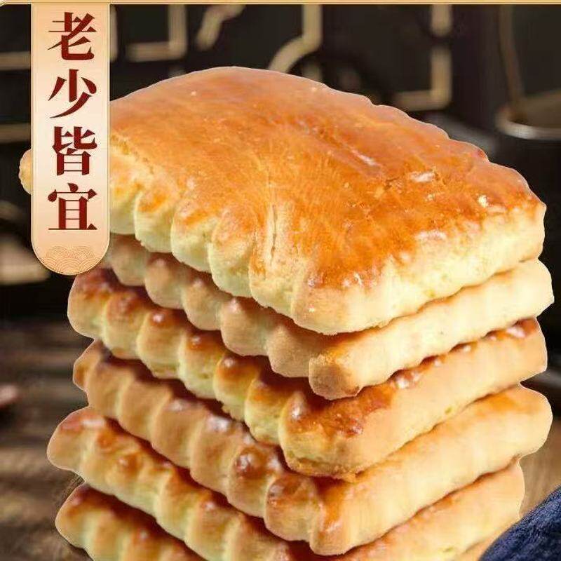 木糖醇老式大饼干整箱木糖醇食品木糖醇糕点东北特产