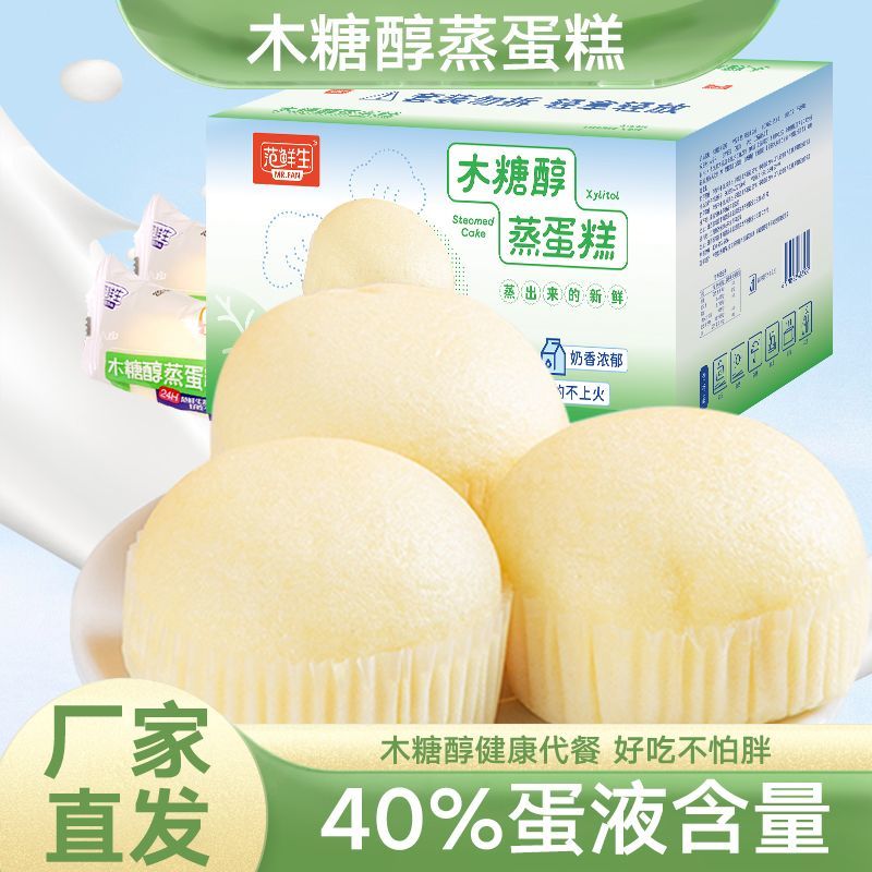 无蔗糖蒸蛋糕点心早餐手撕面包蛋网红早餐零食品休闲小整箱食批发