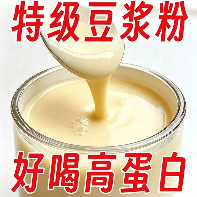 无加蔗糖0添加纯豆浆粉独立包装黑豆黄豆速溶早餐粉豆粉600g袋装