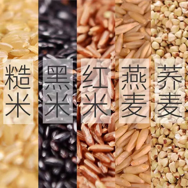 20色糙米10斤农家新米东北中老年代餐粗粮五谷杂粮七色糙米饭5斤