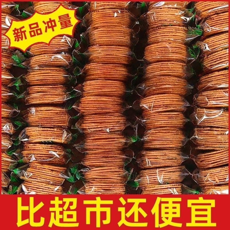 香葱薄脆苏打饼干无糖低脂减肥专用散装0脂肪休闲主食低热量下午茶网红糖人无糖0卡养胃治胃酸美味抗饿营养解馋小零食饱腹轻食