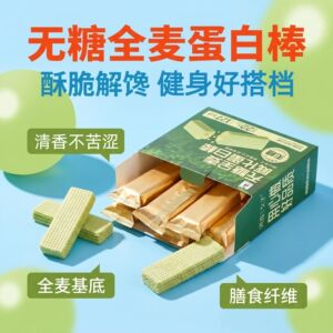 河西女子无糖全麦威化蛋白棒酥脆解馋早餐健身搭档滋补经典方200g