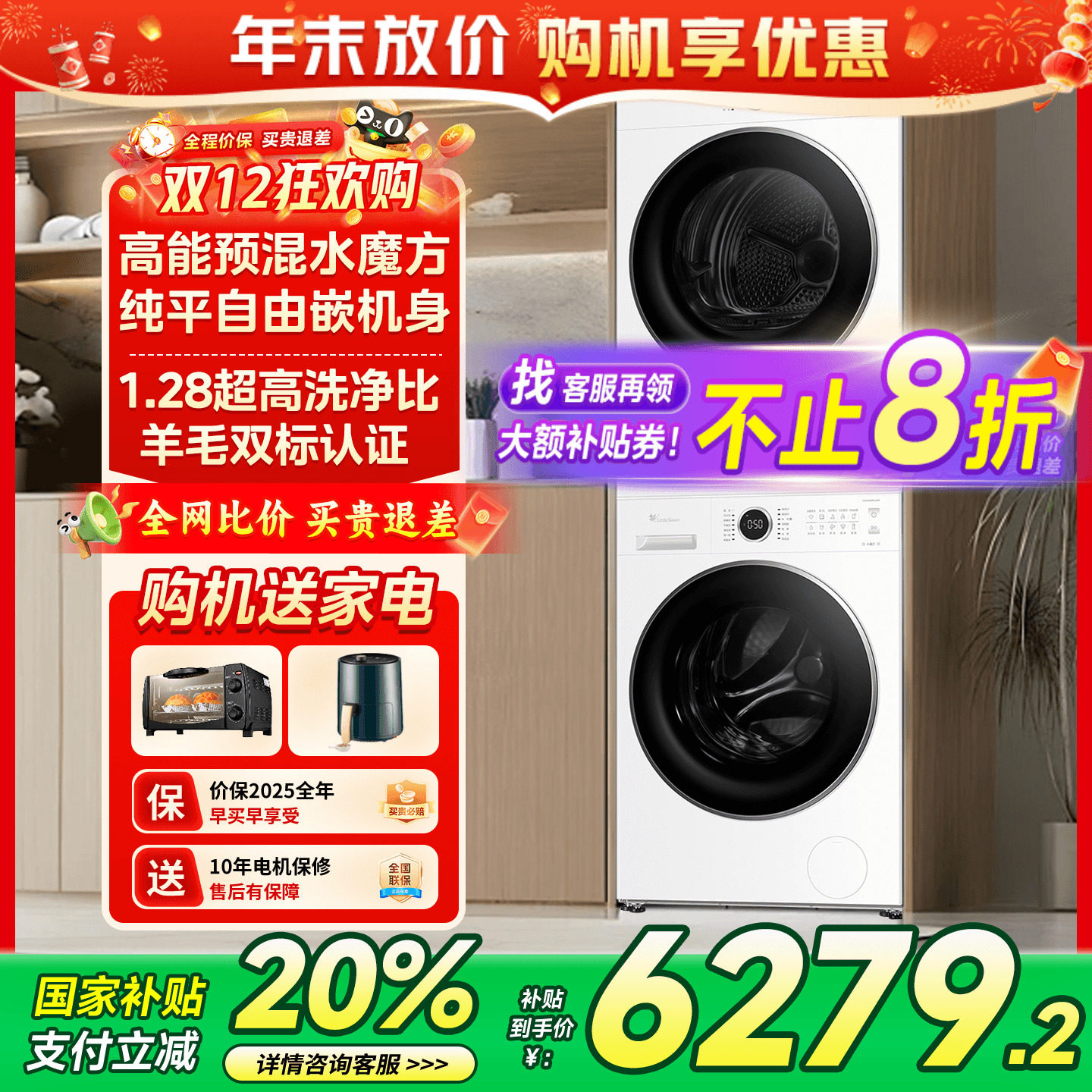 [186+135升级]小天鹅洗衣机水魔方热泵洗烘套家用洗衣烘干机