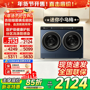 小天鹅迷你小乌梅懒人三筒双桶多筒分区洗烘一体内衣小型洗衣机