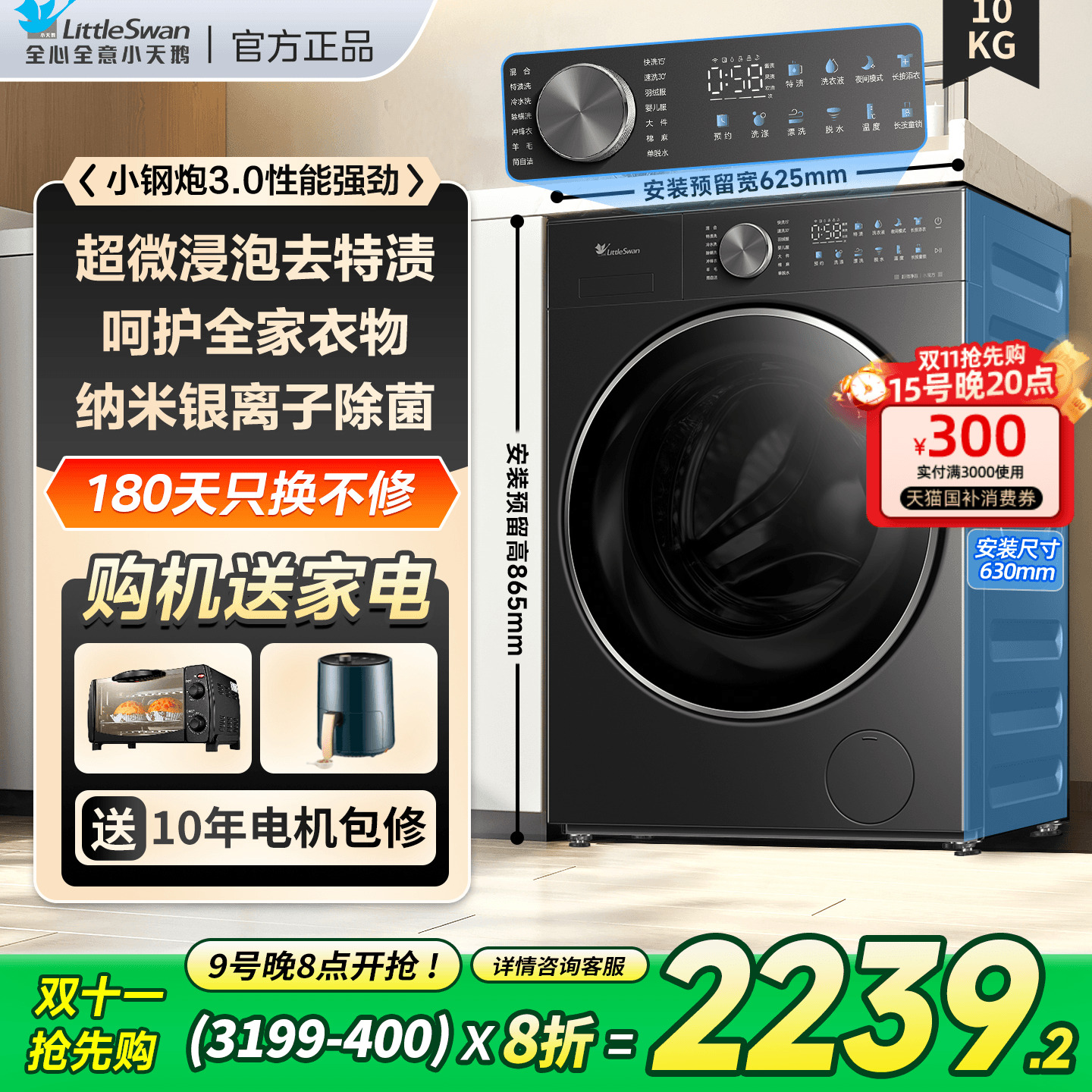 咨询立省小天鹅滚筒洗衣机小乌梅