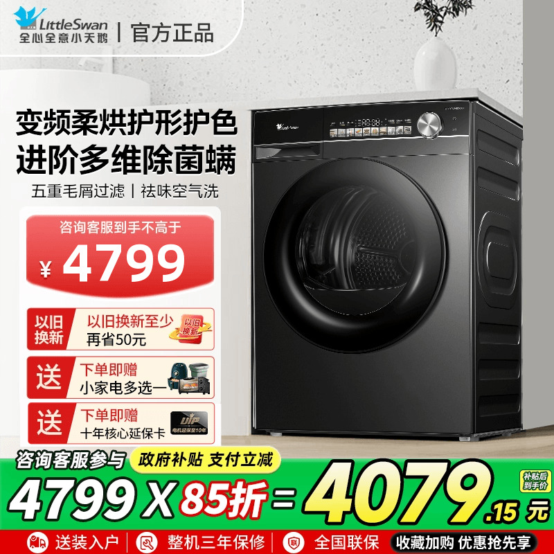 小天鹅滚筒洗衣机全自动家用
