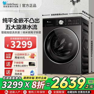 滚筒纯平洗脱一体08PRO 小天鹅小乌梅3.0洗衣机家用全自动轻享版