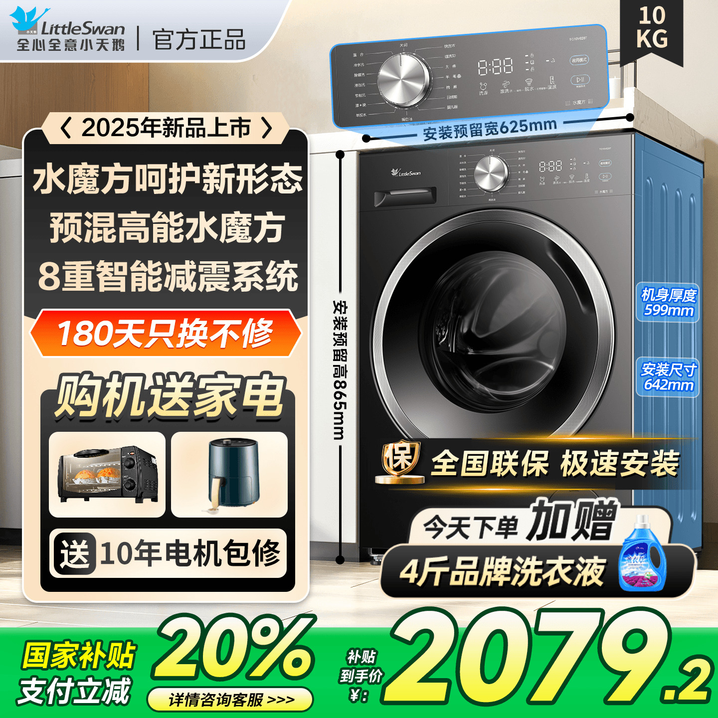 【政府补贴】小天鹅滚筒洗衣机10kg水魔方全嵌家用全自动12公斤