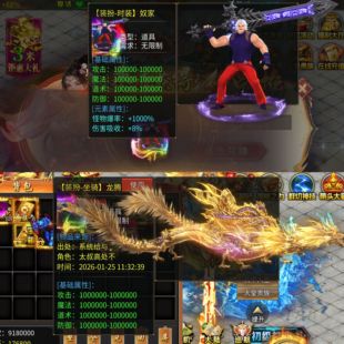 【送20亿】超变单职业传奇手游神器专属内购无限元宝GM后台非单机