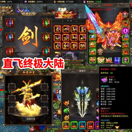 单职业超变传奇！神器专属无限GM