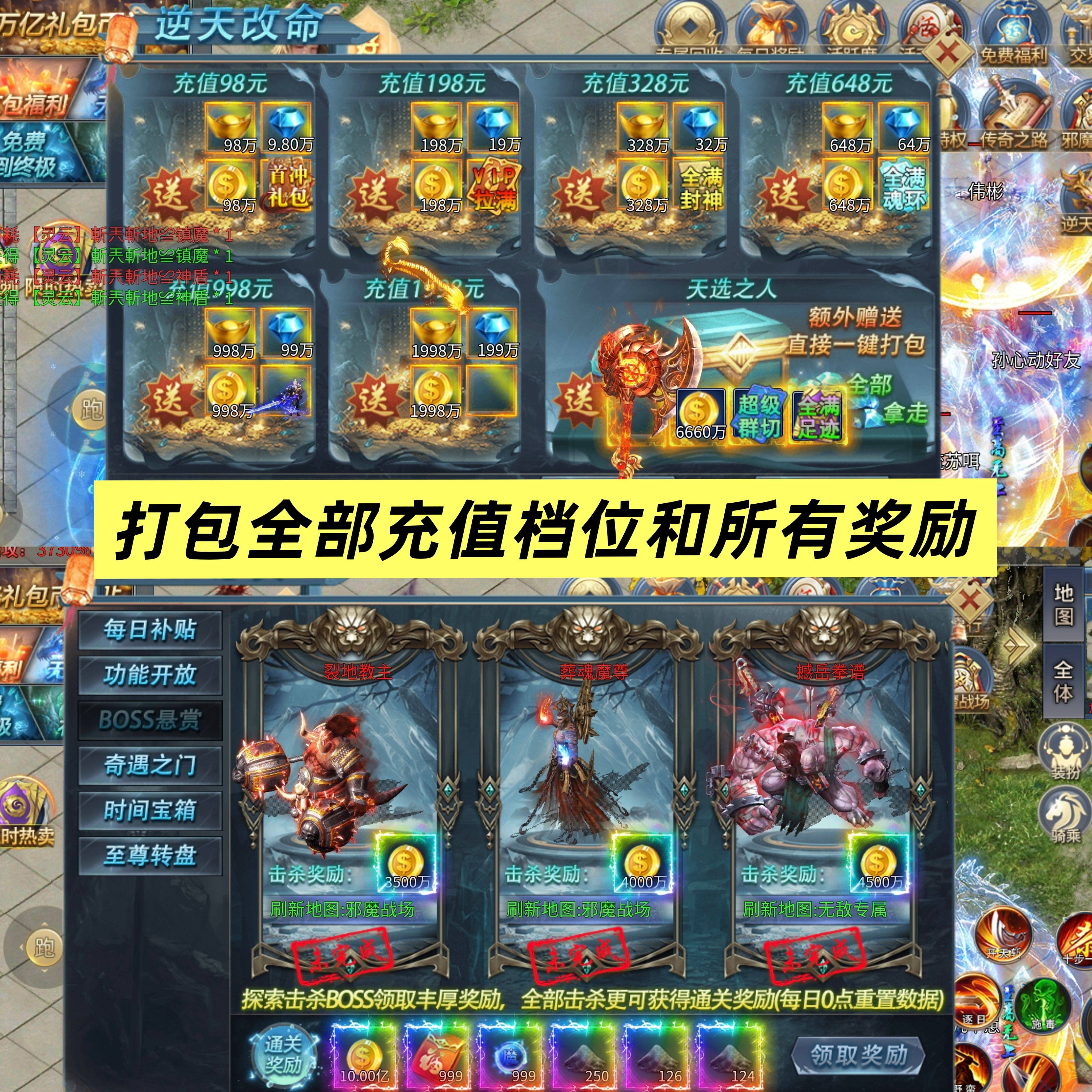 【送1.5亿代币】神器传奇超变单职业手游无限内购福利非后台单机