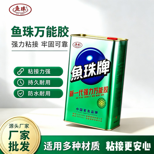 鱼珠台球桌布台泥专用胶水强力木工胶地毯草坪喷绘布大桶装粘合剂