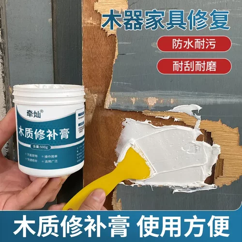 木头彩色家具原子灰填缝补洞膏木工腻子膏木地板补缝胶木器漆腻子
