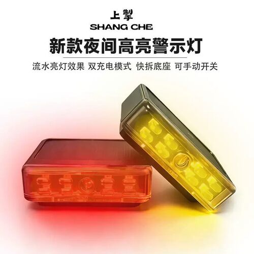 上掣太阳能安全警示灯摩托车汽车防追尾防水8灯珠LDE爆闪领航灯26
