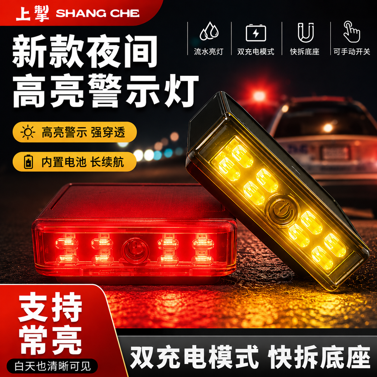 上掣摩托车电动车汽车领航灯警示灯胶贴防雨太阳能灯防追尾爆闪灯