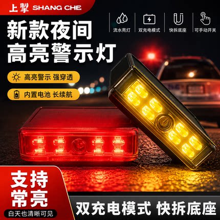 上掣摩托车电动车汽车领航灯警示灯胶贴防雨太阳能灯防追尾爆闪灯