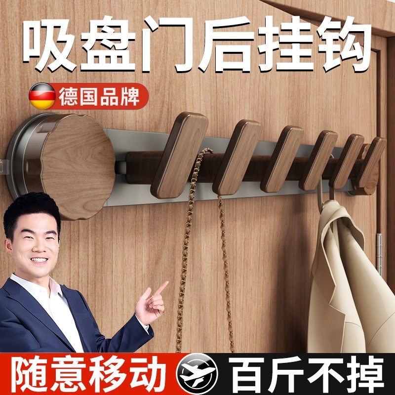 德国吸盘挂钩门后专用强力承重免打孔高颜值一排可调节无痕秒安装,收纳整理,挂门置物架,淘宝优惠券,粉丝福利购,淘宝优惠卷