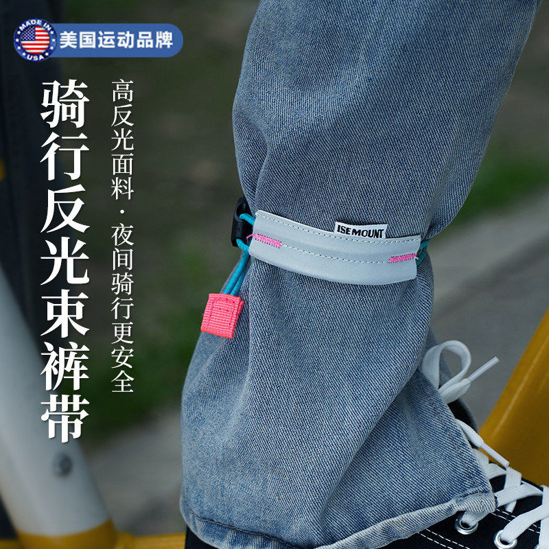 美国新款骑行束紧带防护裤管反光束裤带公路登山车夜跑安全警示带