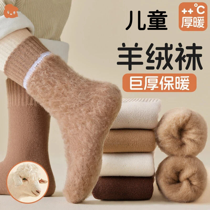 羊绒袜子儿童冬季加厚保暖男童女童秋冬加绒中筒袜大童冬天羊毛袜