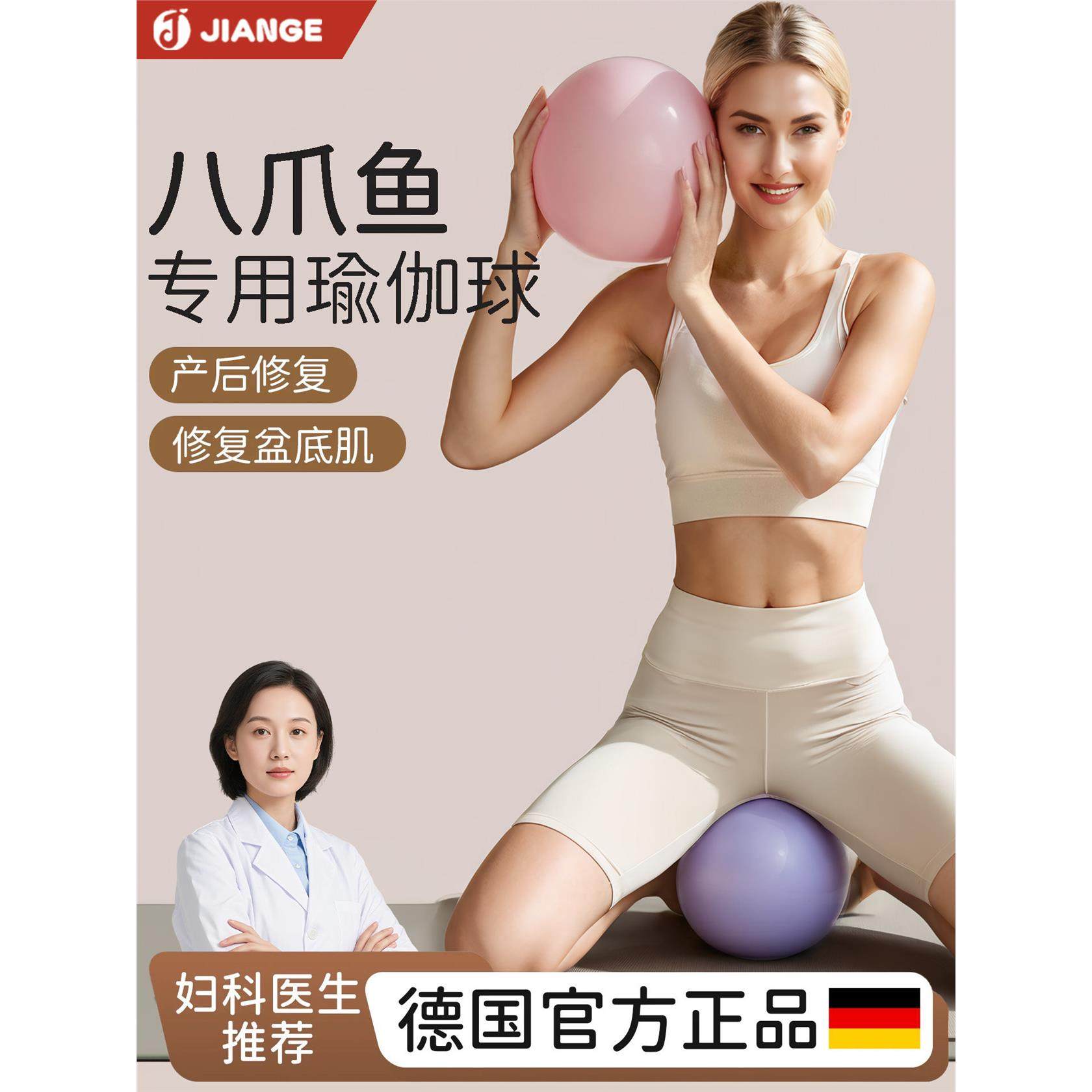 瑜伽小球八爪鱼产后修覆成人专用锻炼盆底肌神器普拉提塑形训练球,运动/瑜伽/健身/球迷用品,瑜伽球,淘宝优惠券,粉丝福利购,淘宝优惠卷