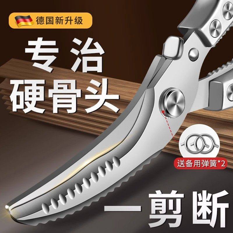 德国精工剪刀厨房专用强力鸡骨剪鸭鹅骨头多功能不锈钢鱼骨食物剪,居家日用,厨房剪刀,淘宝优惠券,粉丝福利购,淘宝优惠卷