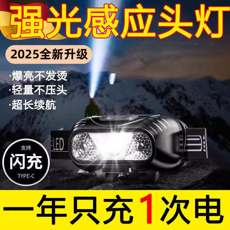 德国头灯2025新款强光超亮钓鱼专用超长续航100小时户外登山头戴,户外/登山/野营/旅行用品,钓鱼灯,淘宝优惠券,粉丝福利购,淘宝优惠卷