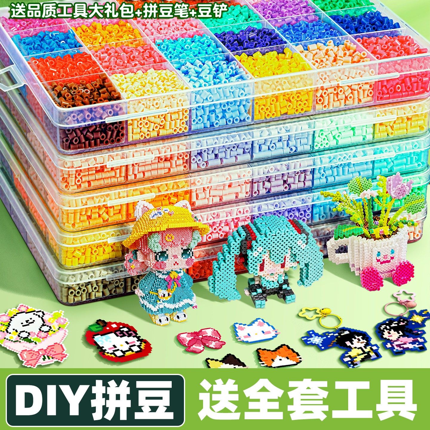 拼豆豆手工diy拼豆材料包全套套装工具儿童玩具女孩6岁以上女童10