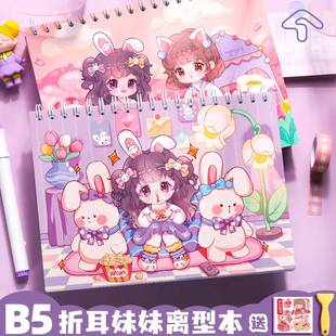 。离型本手帐离型纸本手账贴纸离型本含贴纸送小黄铲a4肉球离型本送刻刀镊子b5活页双面超厚手杖离型本套装素