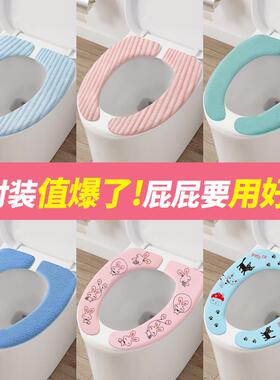 马桶坐垫通用家用马桶贴坐便器垫圈坐便套夏季薄款四季马桶套粘贴
