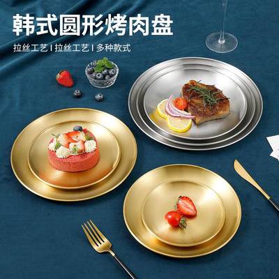 盘子网红款好看的高级感新款304韩式不锈钢烤肉简约自助餐金属托
