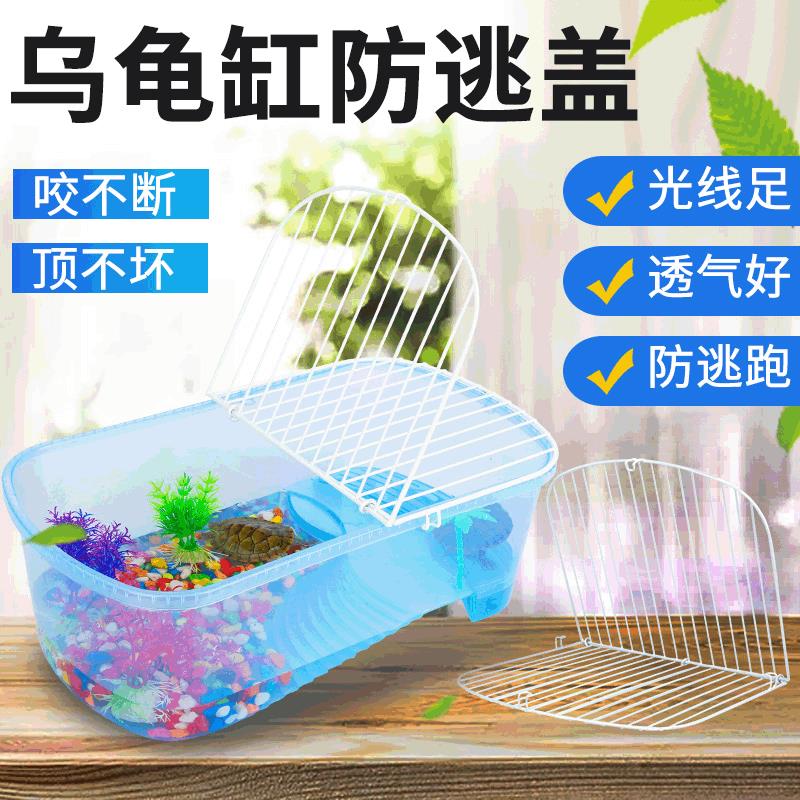 养大乌龟专用缸特型带盖防逃鱼