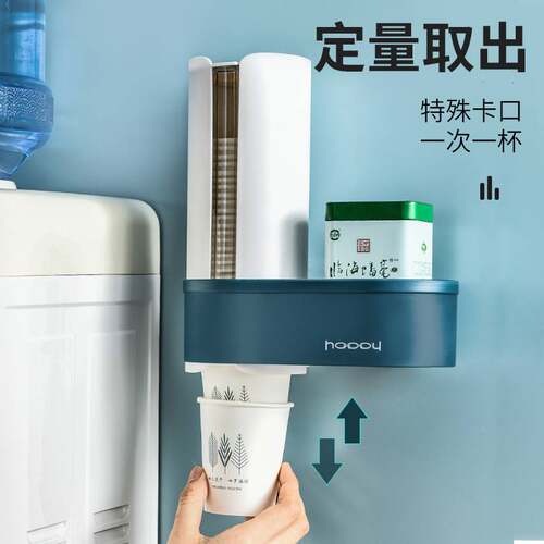 柜内杯子收纳一次性杯子取杯器纸杯架取杯架饮水机杯子架免打孔壁