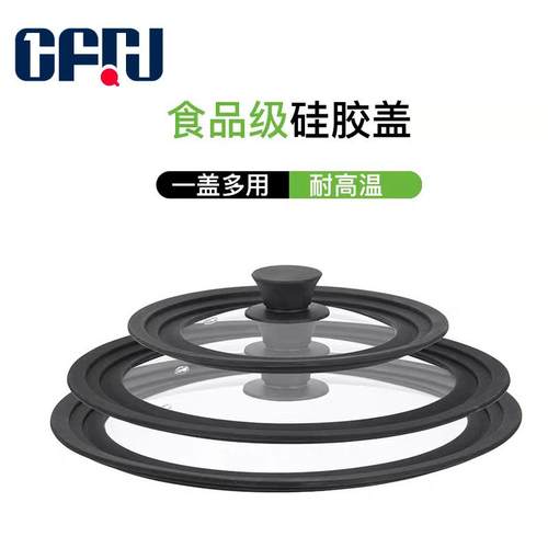 日式硅胶锅盖多功能通用玻璃盖24cm锅盖26家用锅盖子28锅盖